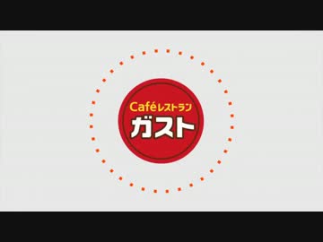 夏ガストのブロックボール