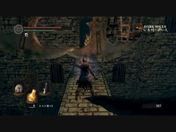 【もっと折れてても】ダークソウル亡者縛り【心は折れない】第30夜