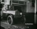 Ford Model T - 100 Years Later　字幕