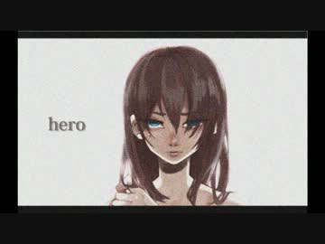 【巡音ルカ】 hero 【オリジナル曲】