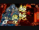 おっさん好きの戦国大戦-23 【謀神】