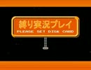 【テラリア】声がキム兄の大阪人がVer1.2をやる！part.8【縛りプレイ】