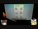【ポケモンXY】一向に成長しないトレーナーがレーティングバトル1本目