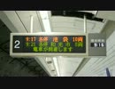 副都心線　雑司が谷２番線