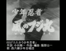 TVアニメ歴代主題歌集1964(0戦はやと～ビッグX)