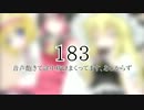 183集