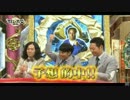 ほこたてで問題のBGM