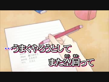【ニコカラ】 Our Song -3【Off Vocal】