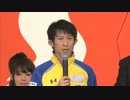平和島SGダービーSP動画-48　　１号艇　瓜生正義　優出インタビュー
