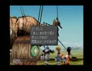ゴンザレス一押しのFFⅨを実況する。　その9