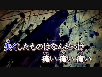 【ニコカラ】造花の距離感【off vocal】