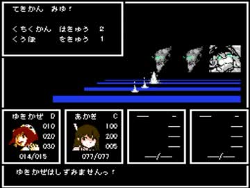 艦これクエスト　ファミコン版
