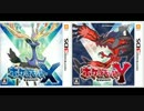 【BGM】ポケットモンスターXY 戦闘！チャンピオン
