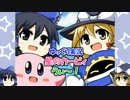 【ゆっくり実況】星のカービィうぃ～！格闘王への道メタナイト卿編