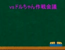 【実況】 ドラクエ８　初見でがんばる！part62