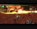 【MHP3】今日からMHP3 実況プレイ69(火の海に棲む竜)
