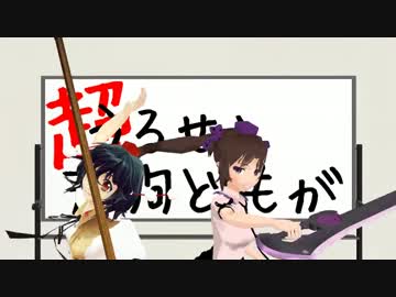 超うるせぇ天狗どもがモンハンやりました10