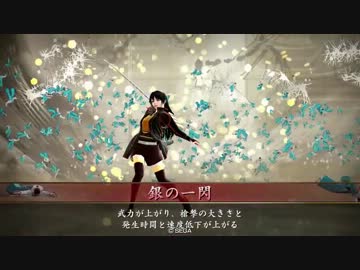 【会話つき】戦場の小松姫 7【戦国大戦】