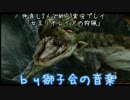 仲良し2人でMHP3実況しました　『女王リオレイアの狩猟』