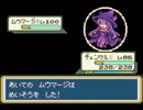ゆっくりと萌えもんδを実況してみるぜNEXT　その７