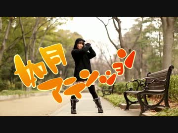 【みこ】如月アテンション【踊ってみた】