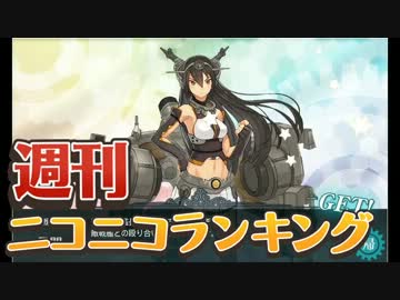 ランキング本編動画