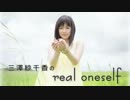 三澤紗千香のreal oneself #206 (2013.10.21)