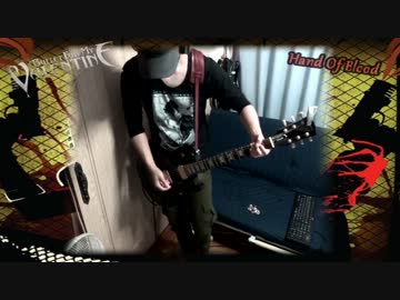 【BFMV】Hand of bloodを弾いてみた【MeisaiKA】
