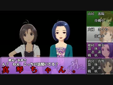 【シノビガミ】火神被殺part2【オンラインセッション】