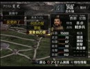三国志戦記２　楽しみは武将の成長　やりこみ第34回【第四章】