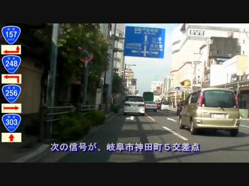 国道248号線を走ってみました。その６（最終回）