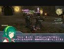 【FINAL FANTASY XIV】　結月ゆかりの新生劇場　その6　【VOICEROID+実況】