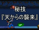【ゆっくり実況】箱をあまり壊せないクラッシュバンディクー3　part：10