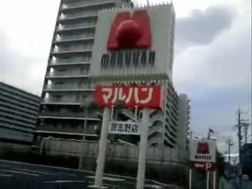 地元大反対の開店前のパチンコ　２０１３年１１月２２日　開店