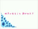 片想いのうた/Melty Color(オリジナル曲)