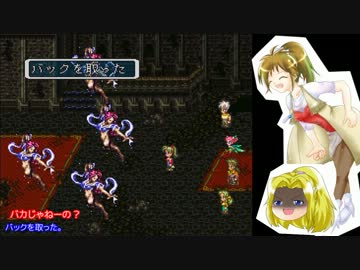 【ロマサガ3】エレンちゃんの正当防衛道中記_13【ゆっくり実況プレイ】