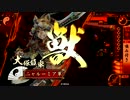 【戦国大戦】ショタカードもっと増えろ(´・ω・｀)7