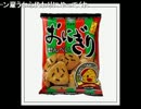 イボーン　『新マイク届いたのでテスト雑談』8