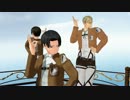 【進撃のMMD】団長・エレン・人類最強組でGirls【修正版】