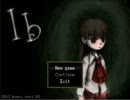 Ｉｂ姉妹実況part１~姉ちゃんのＨＰは０よ！~