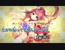 【ニコカラHD】花色日和 (Off Vocal)【高画質】