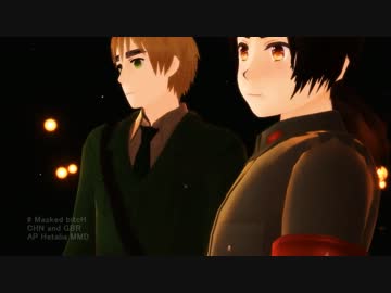 【APヘタリアMMD】にーにと眉毛で Masked bitcH + Bout it