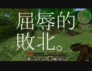 【Minecraft】ぶらりマイクラ気分＃２　ホリ・ススム【実況】