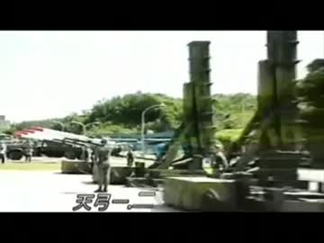 中華民国国軍【台湾】
