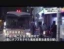 無許可で客にダンス　風俗営業法違反の疑いで経営者ら逮捕
