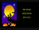 FM OSAKA 「BUZZ ROCK」 Revo陛下メッセージ部分(2013.10.21.)