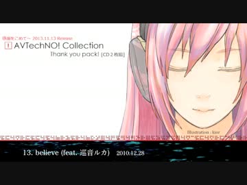【クロスフェード】AVTechNO! Collection1,2 Thank you pack!