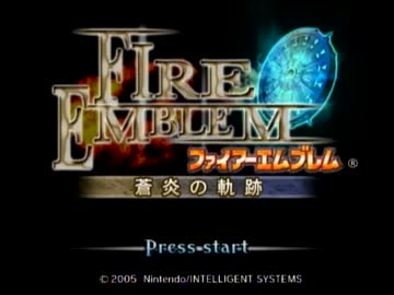 【実況プレイ】ファイアーエムブレム蒼炎の軌跡part1【初見マニアック】
