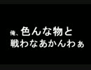 Wiiで遊ぶピクミン２実況プレイ　part30