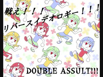 【東方漫画】戦え！リバースイデオロギー！ダブルアサルト！【手描き】
